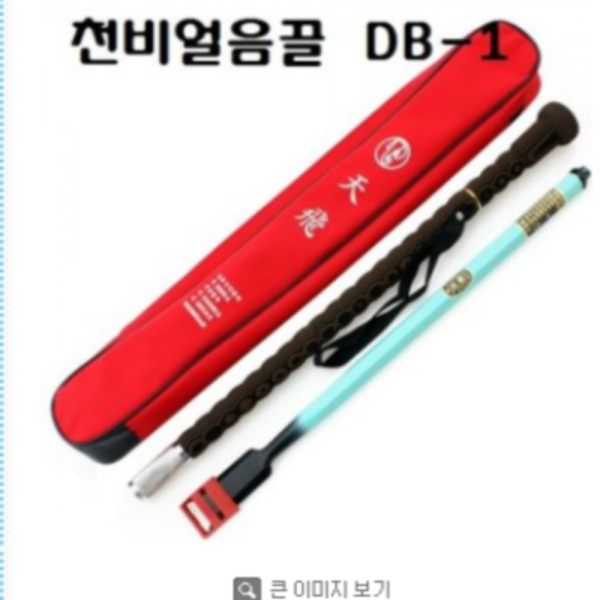 파란낚시 천비얼음끌 DB/1  DB/2  DB/3 DB/골드 빙어 송어 산천어 국산 정품