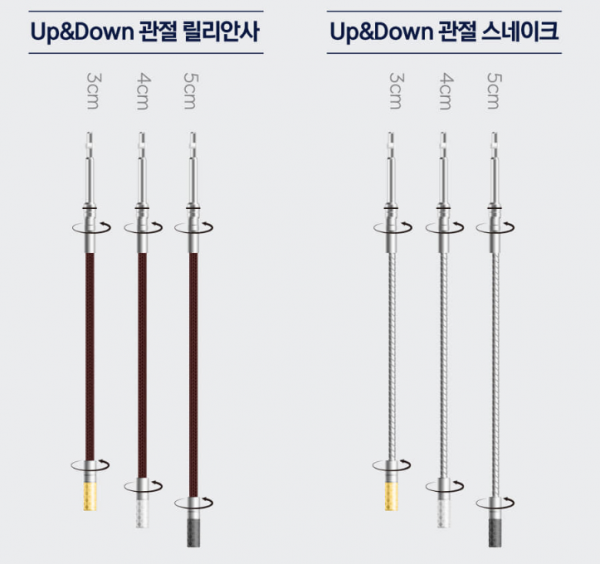 이큐피싱 나사형 Up&Down 릴리안사 관절 / 스네이크 관절 정품 신상 파란낚시