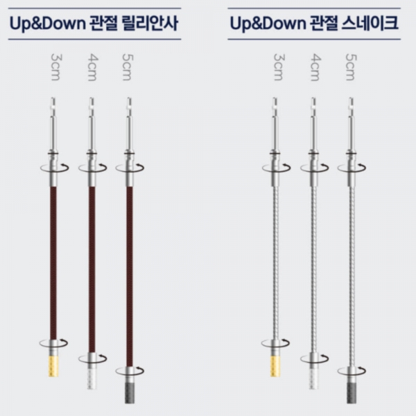 이큐피싱 나사형 Up&Down 릴리안사 관절 / 스네이크 관절 정품 신상 파란낚시