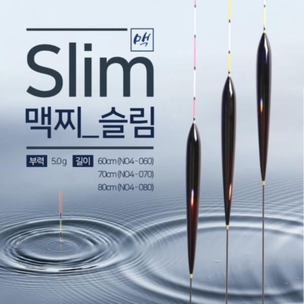 파란낚시 이큐피싱 맥찌_슬림(60cm70cm80cm)