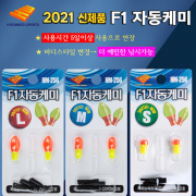 파란낚시 현우레포츠 F1자동케미 전자케미