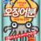 파란낚시 토코 오징어어분 민물 붕어 떡밥 신제품