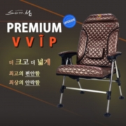 섬의자 섬프리미엄 VVIP 민물낚시의자 초빅사이즈(가방 기본제공) 정품 신제품