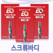 이큐피싱  스크류바디 0.3g ~ 2g 미끄러지지 않는 논슬립 정품 최신형 파란낚시