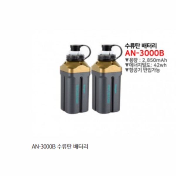 에이네트 방짜 수류탄 배터리 AN-3000B 단품/ 세트 정품 국산 사은품