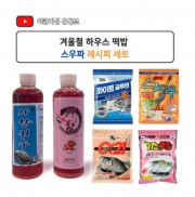 이큐피싱 [기술사장님 스우파 레시피] 겨울철 하우스낚시 떡밥세트 정품 신상 파란낚시