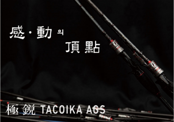 다이와 쿄쿠에이 타코이카 AGS 170 시리즈 극예 문어 갑오징어 쭈꾸미 정품 신상 사은품증정 파란낚시
