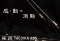 한국다이와 극예 쿄쿠에이 타코이카 AGB 170H 갑오징어대 정품 신상 사은품증정 파란낚시