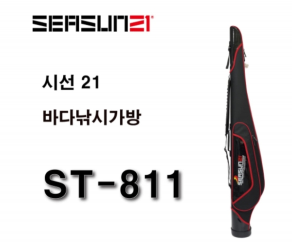 시선21 바다낚시가방 ST-811 갯바위 우럭 로드케이스 최신상 정품 사은품증정 파란낚시