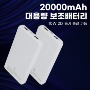 피싱위드 FW 보조배터리 20000mAh 외장배터리 고속충전 전기용품 신상 정품 사은품증정 파란낚시