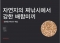 마루큐 코이고코로 스이미 1KG 어분글루텐 붕어 민물 중층떡밥 내림떡밥 신상 정품 파란낚시