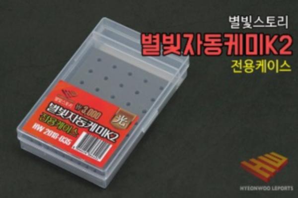 현우레포츠 별빛자동케미 전용케이스 파란낚시