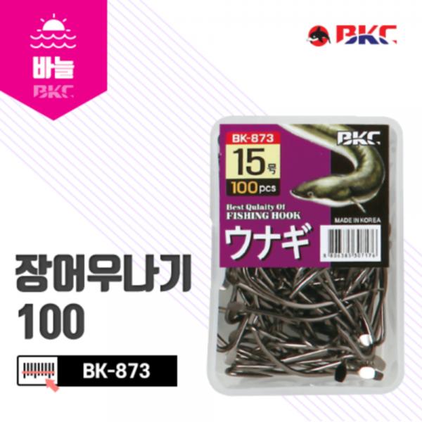 백경 장어우나기100 BK-873 장어민물바늘 덕용 국산 정품 신상 파란낚시