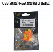 OSS(온세상) REET왕방울케미(0.24g) 6개입 정품 신상 파란낚시