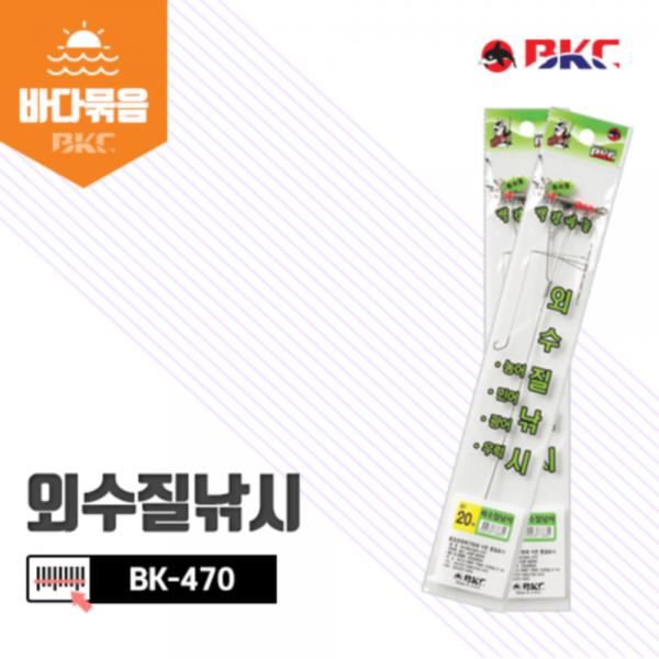 백경BKC BK-470 외수질낚시 바다묶음바늘 채비 줄꼬임방지 농어 민어 광어 우럭 정품 신상 파란낚시