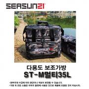 시선21 다용도 보조가방 ST-M멀티35L 개별칸막이 35L 짬가방 정품 신상 파란낚시 사은품증정