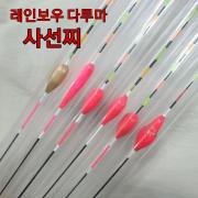 레인보우 사선찌 헤라/핑크다루마 수제찌 국산 양어장 하우스용 정품 신상 파란낚시