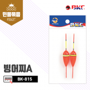 백경 빙어찌 A ,B 빙어찌채비 얼음낚시 파란낚시