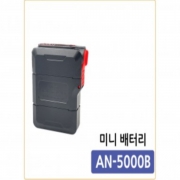 에이네트 방짜 AN-5000B 수류탄 배터리 단품 정품 국산 사은품증정 파란낚시