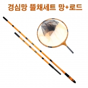 동광조구 가네시마 고급 중층카본2단뜰채 세트 경심망 민물 중층 뜰채 양어장 정품 신상 파란낚시