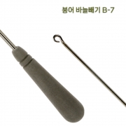 한국낚시상사 붕어 바늘빼기 B-7 스텐레스 숏타입 정품 신제품 명품 파란낚시