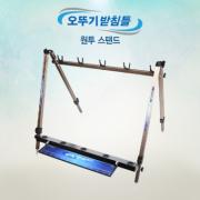 아피스 원투스탠드 5&4 받침틀 APWS-8002 민물 바다겸용 릴받침틀 사은품증정 파란낚시