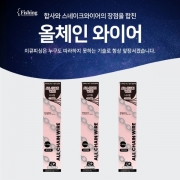 이큐피싱 올체인와이어(나사형) 110mm 130mm 150mm 0.44g 0.46g 0.48g 민물채비 와이어채비 편대채비 사슬채비 붕어낚시 국산 신상 정품 파란낚시