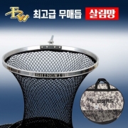 피싱위드 고급 3단/4단 무매듭 민물낚시 정품 살림망 고급 살림망 붕어 노지 민물 사은품증정 파란낚시