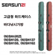 시선21 ST-(N)SH시리즈 레드/그린 (120/137/150/162) 신상품 바다낚시 고급형 하드케이스 방수지퍼 미끄러짐방지 바다낚시가방 정품 명품 사은품 증정 파란낚시