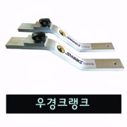 스마트상사 우경크랭크 연장대 2개 1조 알루미늄 특수재질 (은색) 노지 좌대용 국산 정품 신상 파란낚시