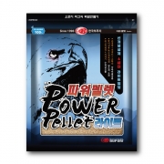 부푸리 NEW 파워펠렛 라이트 대용량 600g 경량어분 저점도 특수어분 바라케 확산성 집어제 민물 떡밥 국산 파란낚시