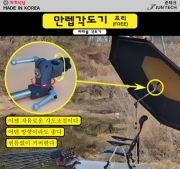 희희낙낚 만렙각도기 FREE 프리/연장봉 일체형 360도 회전 각도기 사은품 증정 파란낚시