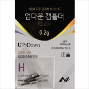 나노피싱 업다운 캡홀더 H [2종]  멀티호환 하이브리드 터치결합 민물 붕어 중량조절 민물채비 파란낚시