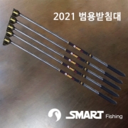 스마트 상사 2021 범용받침대 좌대전용 받침대 민물낚시 파란낚시