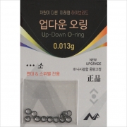 나노피싱 업다운오링 5종 업다운 조절용 신상 정품 파란낚시