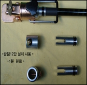 스타 원터치받침대 죠인트 받침대 중심부 고정 우경 대륙 튜닝