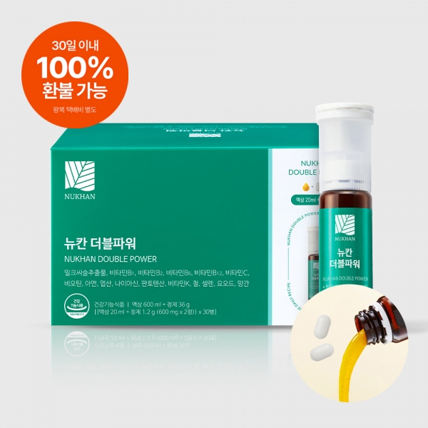 뉴칸 더블파워 (30일)