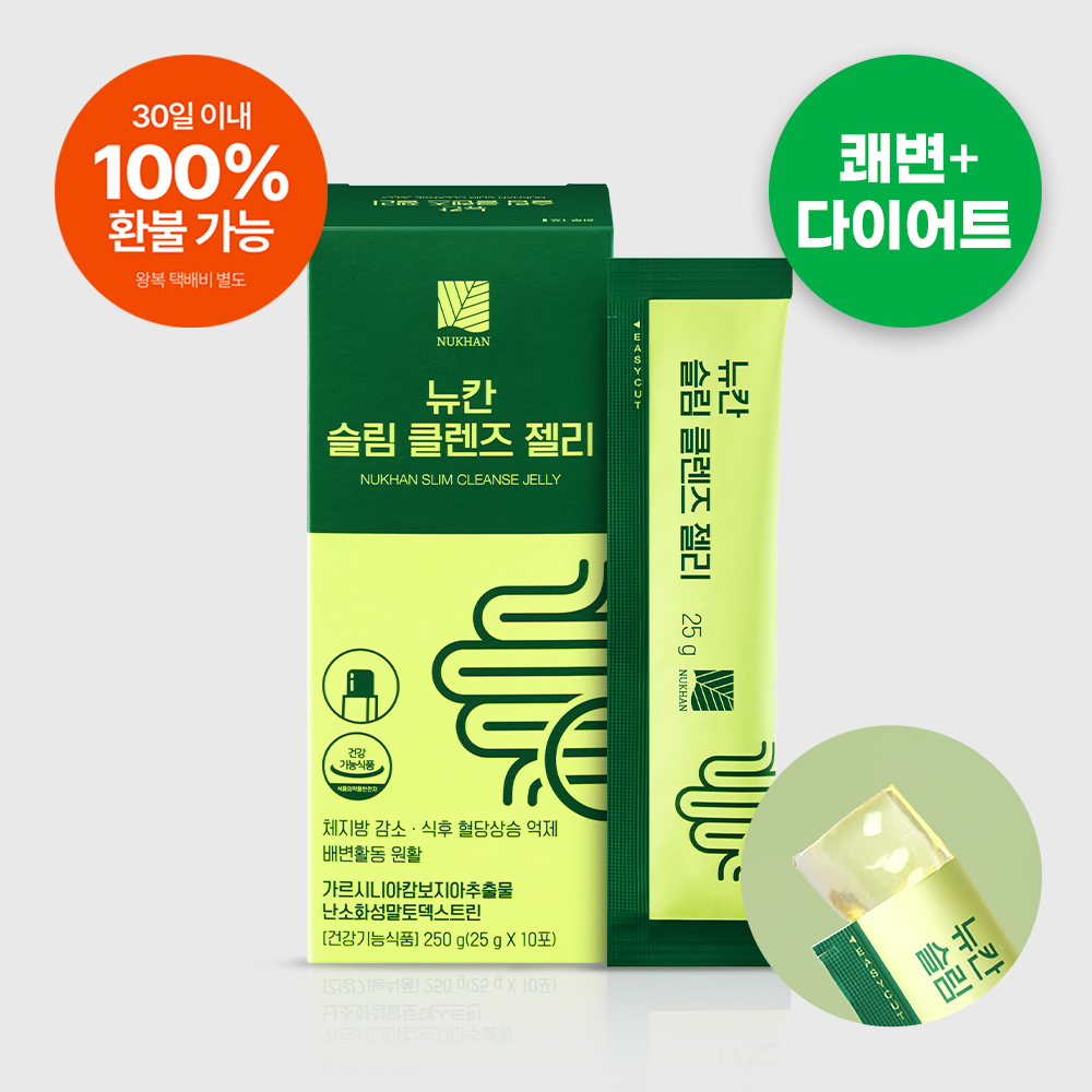 뉴칸 슬림 클렌즈 젤리 (30일)
