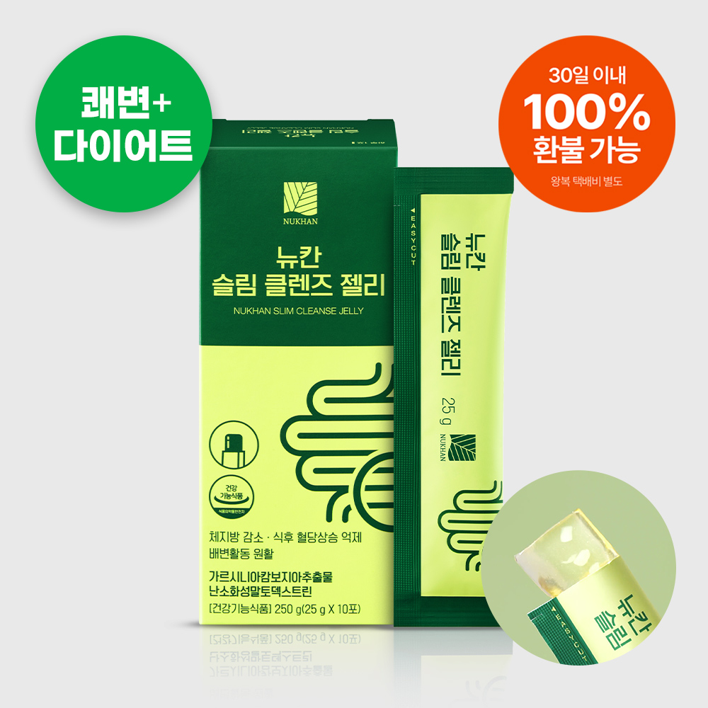 뉴칸 슬림 클렌즈 젤리 (30일)