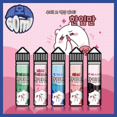 [한입만] [폐호흡 / 60ml / 3mg]