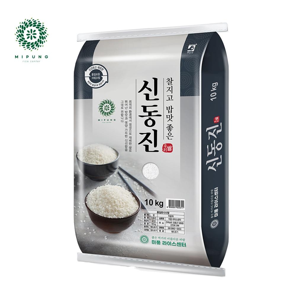 [남도드림] 고슬고슬~ 신동진쌀 10K