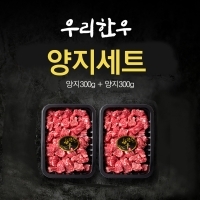 [남도드림] 우리 한우 양지세트 300g 2팩