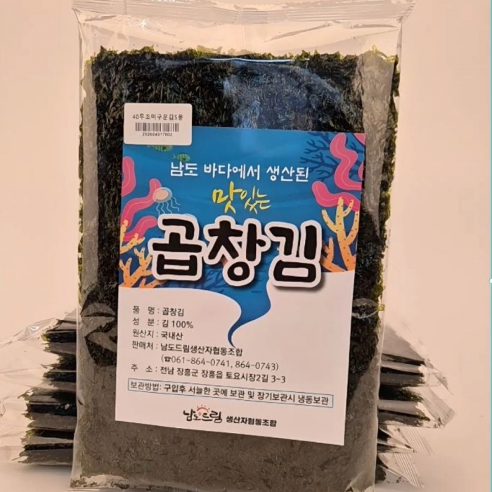 [남도드림]  회령포 무조미 곱창김 5봉, 10봉
