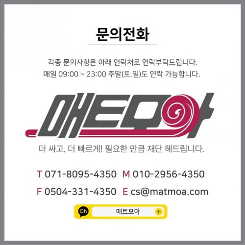 매트모아 수입 제전매트 두께 2mm 10cm연결제작 ESD 정전기방지 매트 고무판 고무판바닥재