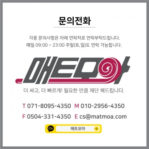 매트모아 엠보싱고무판 검정 3.2T 폭910 20m 환출 바닥고무판 고무바닥 고무매트