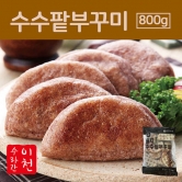 이천수라간 둥지수수팥부꾸미 800g