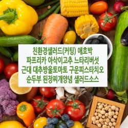 [예약]12월 첫주 제철꾸러미(9일배송)