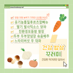 [예약]1월 첫주 마을숲 제철꾸러미(1월3일까지예약/6일배송)