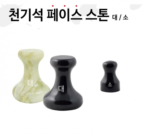 천기석 페이스스톤