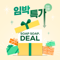 [유통기한 임박특가전] SOAP.SOAP DEAL